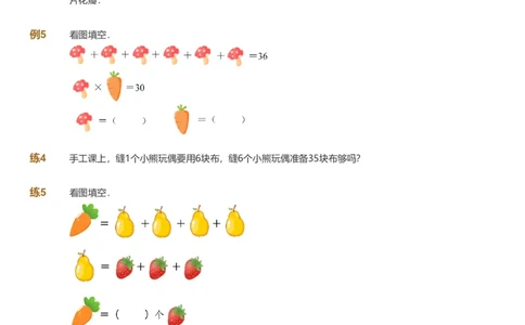 备授课-备课页_《爱学习》小学初中数学和奥数资料_高斯数学爱学习课件_11苏教小学能力提高_高斯爱学习小学数学能力提高pdf（苏教版）_2022寒爱学习数学2阶能力提高（苏教版）