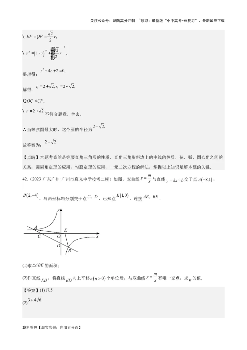 专题07一元二次方程-学易金卷：5年（2019-2023）中考1年模拟数学真题分项汇编（全国通用）（解析版）_02中考总复习（2026版更新中）_02-数学-中考总复习_2024年中考复习资料_专项复习资料
