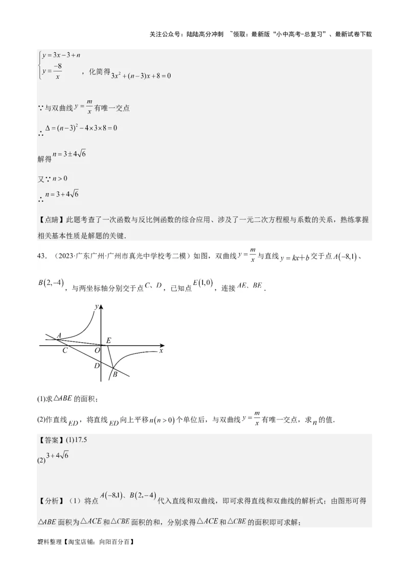 专题07一元二次方程-学易金卷：5年（2019-2023）中考1年模拟数学真题分项汇编（全国通用）（解析版）_02中考总复习（2026版更新中）_02-数学-中考总复习_2024年中考复习资料_专项复习资料