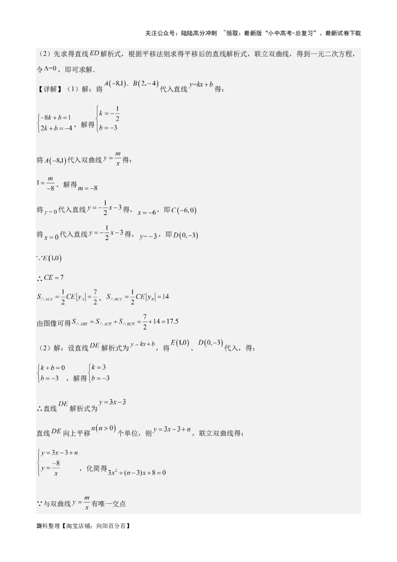 专题07一元二次方程-学易金卷：5年（2019-2023）中考1年模拟数学真题分项汇编（全国通用）（解析版）_02中考总复习（2026版更新中）_02-数学-中考总复习_2024年中考复习资料_专项复习资料