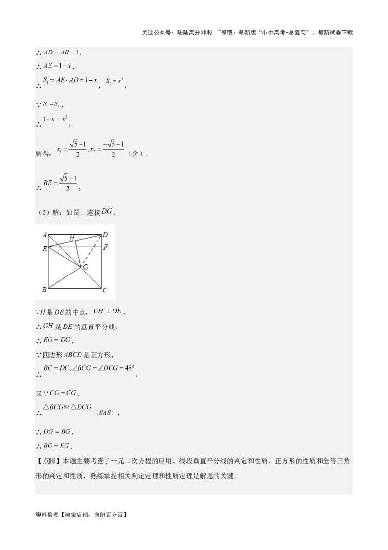 专题07一元二次方程-学易金卷：5年（2019-2023）中考1年模拟数学真题分项汇编（全国通用）（解析版）_02中考总复习（2026版更新中）_02-数学-中考总复习_2024年中考复习资料_专项复习资料