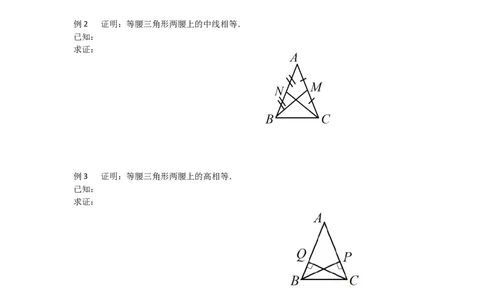 1.1第2课时等边三角形的性质导学案_北师大初中数学_8下-北师大版初中数学_旧版-可参考_01课件+教案+学案新课标_导学案_1.BS七下第一章整式的乘除导学案
