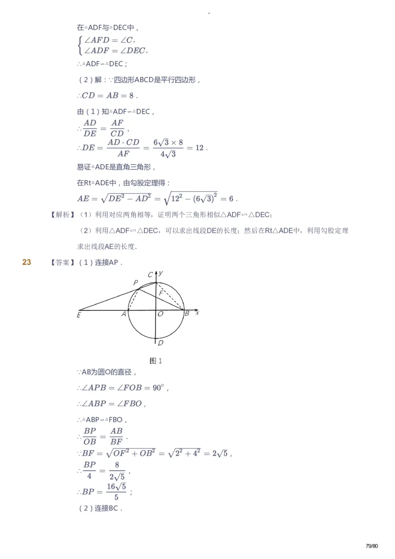 课本+自我巩固+课堂落实（答案）_《爱学习》小学初中数学和奥数资料_高斯数学爱学习课件_10北师初中能力强化_初三高斯数学能力强化（北师）_暑9阶课件+电子书