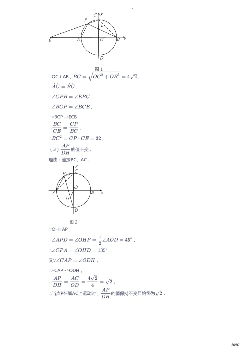 课本+自我巩固+课堂落实（答案）_《爱学习》小学初中数学和奥数资料_高斯数学爱学习课件_10北师初中能力强化_初三高斯数学能力强化（北师）_暑9阶课件+电子书