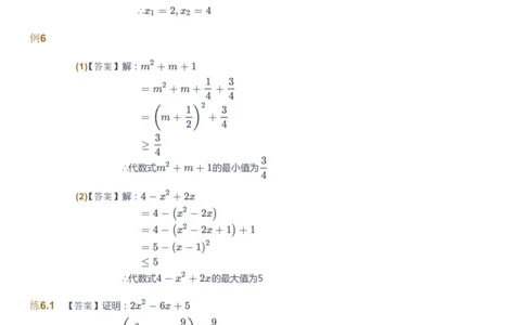 课本+自我巩固+课堂落实（答案）_《爱学习》小学初中数学和奥数资料_高斯数学爱学习课件_10北师初中能力强化_初三高斯数学能力强化（北师）_暑9阶课件+电子书
