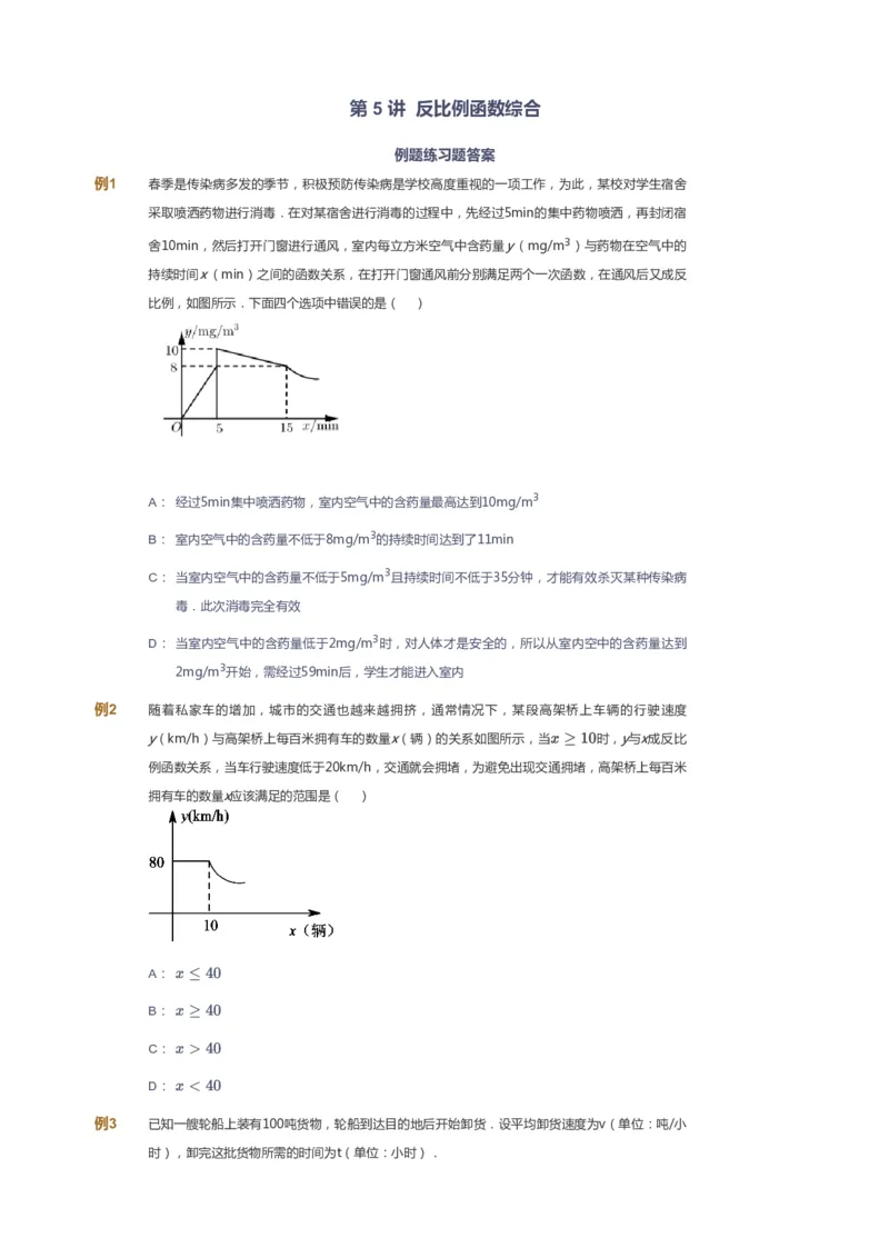 课本+自我巩固+课堂落实_《爱学习》小学初中数学和奥数资料_高斯数学爱学习课件_7人教初中思维突破_初二高思爱学习数学课件思维突破_初二高思数学pdf_初二数学思维突破_69