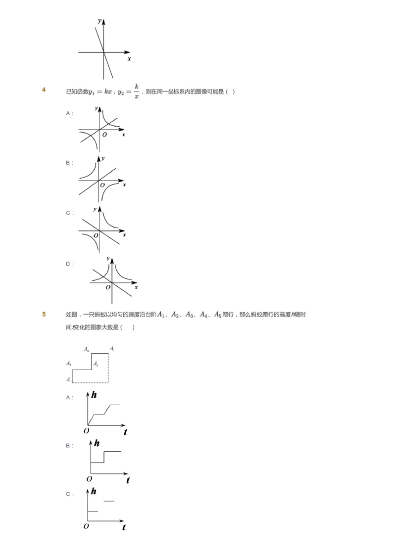 课本+自我巩固+课堂落实_《爱学习》小学初中数学和奥数资料_高斯数学爱学习课件_7人教初中思维突破_初二高思爱学习数学课件思维突破_初二高思数学pdf_初二数学思维突破_69