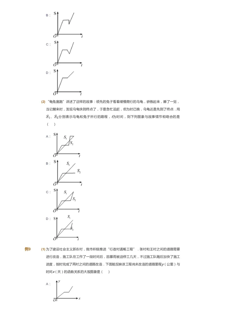 课本+自我巩固+课堂落实_《爱学习》小学初中数学和奥数资料_高斯数学爱学习课件_7人教初中思维突破_初二高思爱学习数学课件思维突破_初二高思数学pdf_初二数学思维突破_69