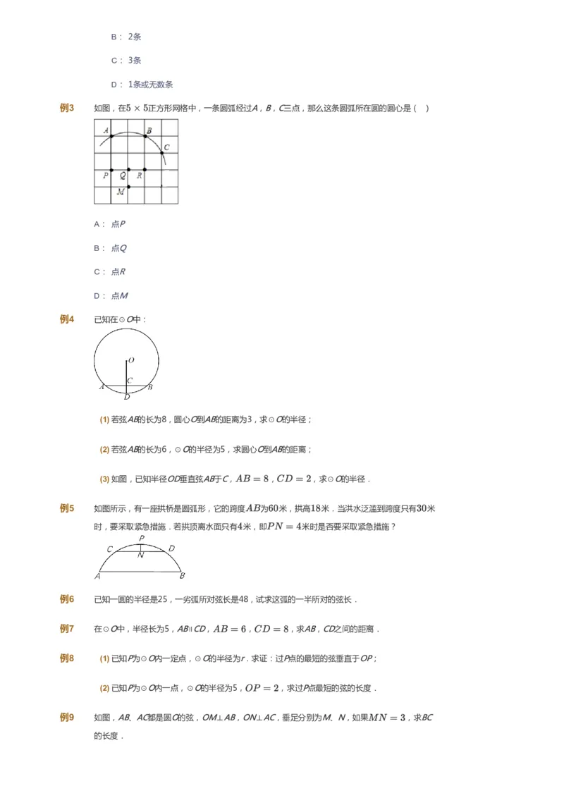 课本+自我巩固+课堂落实_《爱学习》小学初中数学和奥数资料_高斯数学爱学习课件_7人教初中思维突破_初二高思爱学习数学课件思维突破_初二高思数学pdf_初二数学思维突破_69