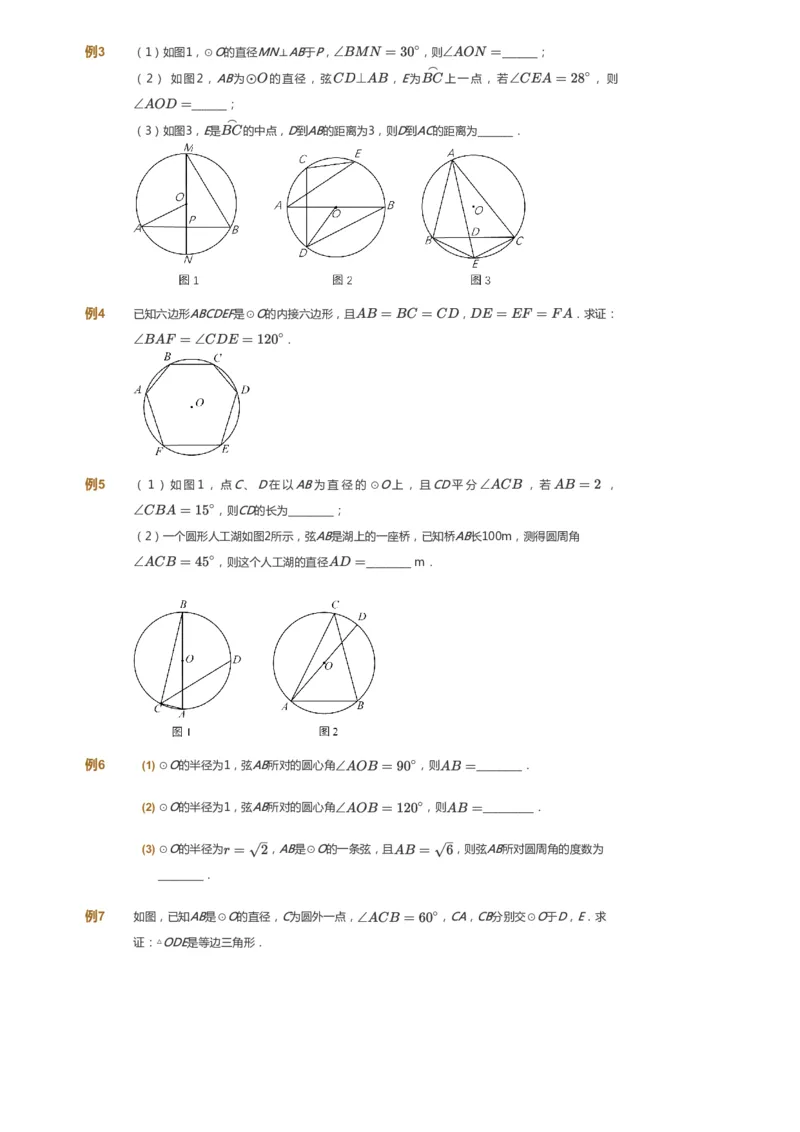 课本+自我巩固+课堂落实_《爱学习》小学初中数学和奥数资料_高斯数学爱学习课件_7人教初中思维突破_初二高思爱学习数学课件思维突破_初二高思数学pdf_初二数学思维突破_69