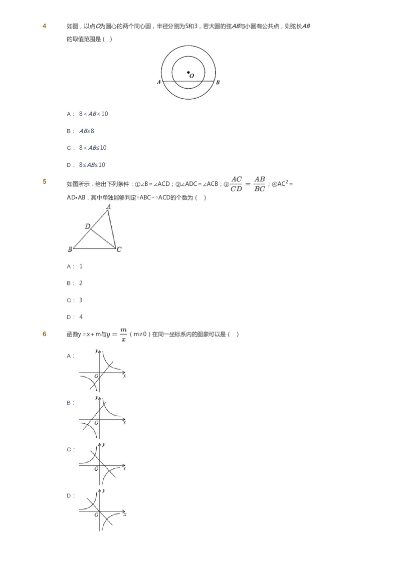 课本+自我巩固+课堂落实_《爱学习》小学初中数学和奥数资料_高斯数学爱学习课件_7人教初中思维突破_初二高思爱学习数学课件思维突破_初二高思数学pdf_初二数学思维突破_69