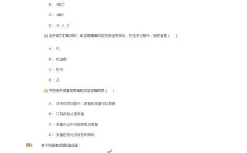 课本+自我巩固+课堂落实_《爱学习》小学初中数学和奥数资料_高斯数学爱学习课件_7人教初中思维突破_初二高思爱学习数学课件思维突破_初二高思数学pdf_初二数学思维突破_69