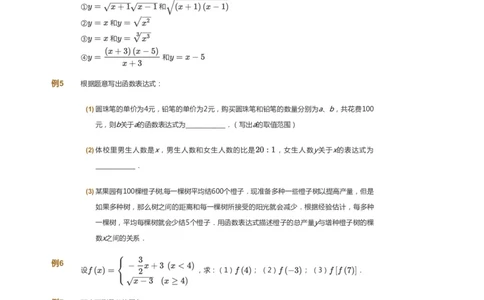 课本+自我巩固+课堂落实_《爱学习》小学初中数学和奥数资料_高斯数学爱学习课件_7人教初中思维突破_初二高思爱学习数学课件思维突破_初二高思数学pdf_初二数学思维突破_69