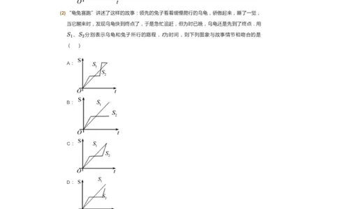 课本+自我巩固+课堂落实_《爱学习》小学初中数学和奥数资料_高斯数学爱学习课件_7人教初中思维突破_初二高思爱学习数学课件思维突破_初二高思数学pdf_初二数学思维突破_69