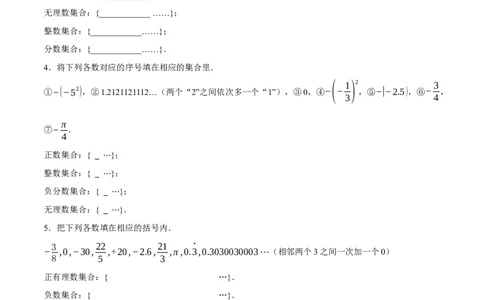2.1认识实数（分层作业）（原题版）_北师大初中数学_8上-北师大版初中数学_初中数学北师大8上-2025秋季新版_第二套推荐25_07习题试卷_同步练习_分层作业