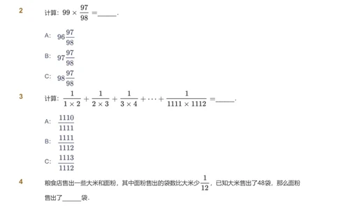提取自备授课-备课页_《爱学习》小学初中数学和奥数资料_高斯数学爱学习课件_11苏教小学能力提高_高斯爱学习小学数学能力提高pdf（苏教版）_2022寒爱学习数学6阶能力提高（苏教版）
