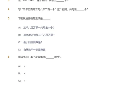 资料_《爱学习》小学初中数学和奥数资料_高斯数学爱学习课件_8北师小学能力提高_爱学习北师大1-6能力提高课件3+4_数学4阶能力提高_高斯爱学习北师大小学数学4阶能力提高_437