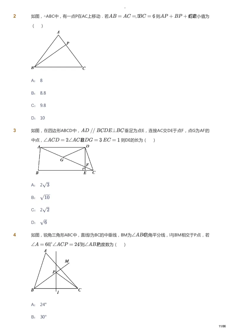 课本+自我巩固+课堂落实_《爱学习》小学初中数学和奥数资料_高斯数学爱学习课件_10北师初中能力强化_初三高斯数学能力强化（北师）_寒9阶课件+电子书_寒数学9阶能力强化电子书