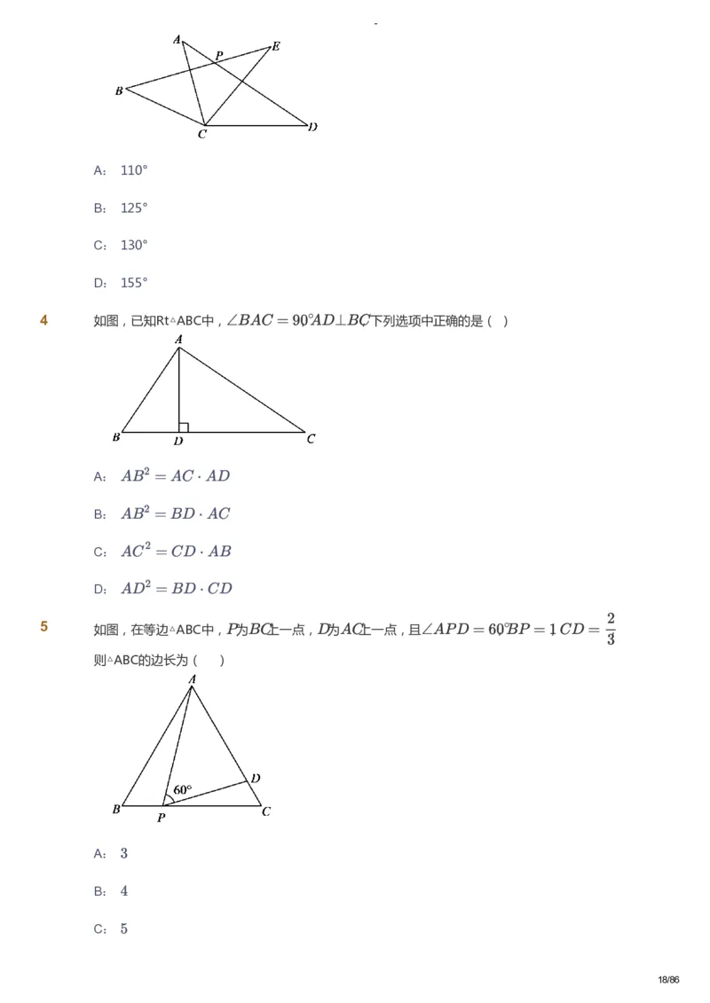 课本+自我巩固+课堂落实_《爱学习》小学初中数学和奥数资料_高斯数学爱学习课件_10北师初中能力强化_初三高斯数学能力强化（北师）_寒9阶课件+电子书_寒数学9阶能力强化电子书