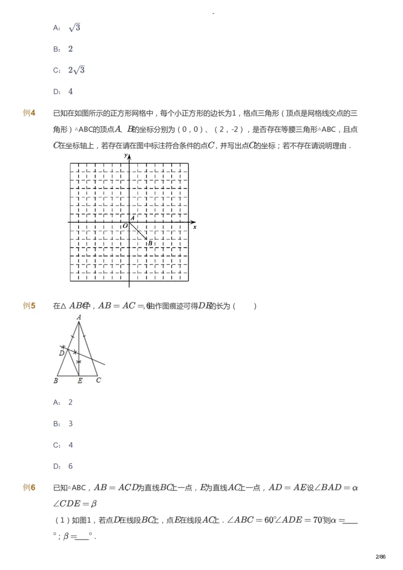 课本+自我巩固+课堂落实_《爱学习》小学初中数学和奥数资料_高斯数学爱学习课件_10北师初中能力强化_初三高斯数学能力强化（北师）_寒9阶课件+电子书_寒数学9阶能力强化电子书