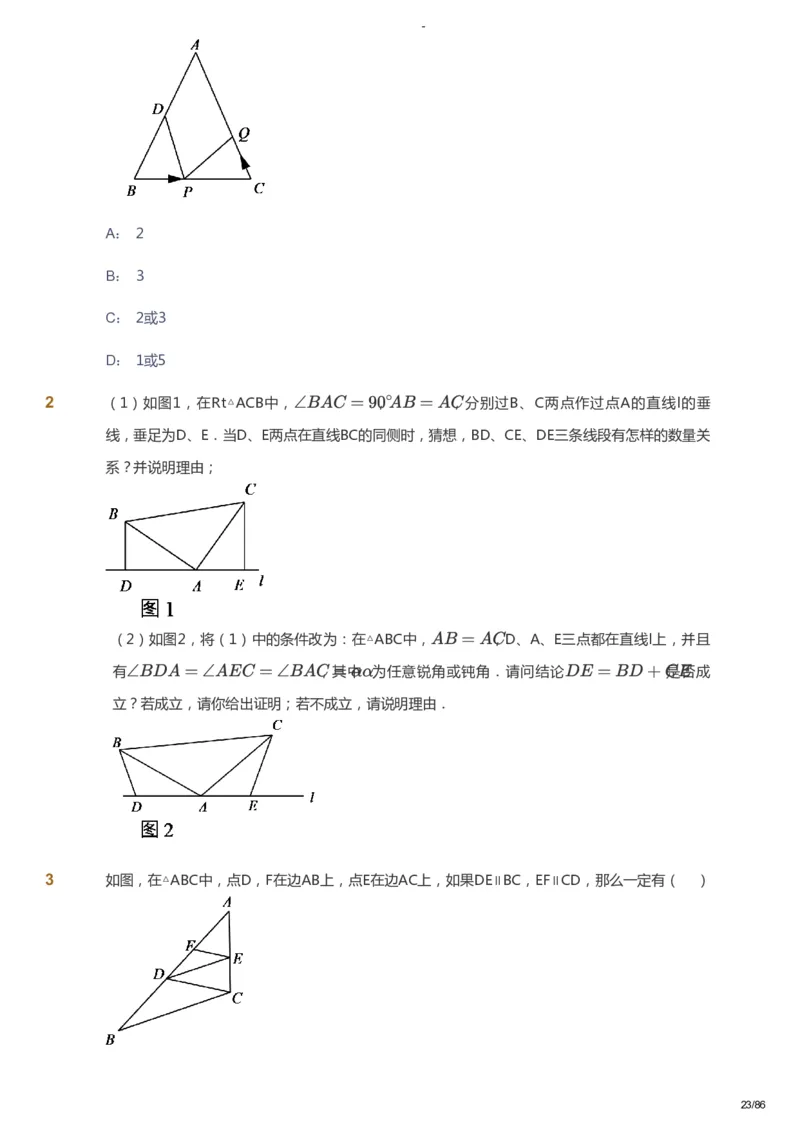 课本+自我巩固+课堂落实_《爱学习》小学初中数学和奥数资料_高斯数学爱学习课件_10北师初中能力强化_初三高斯数学能力强化（北师）_寒9阶课件+电子书_寒数学9阶能力强化电子书