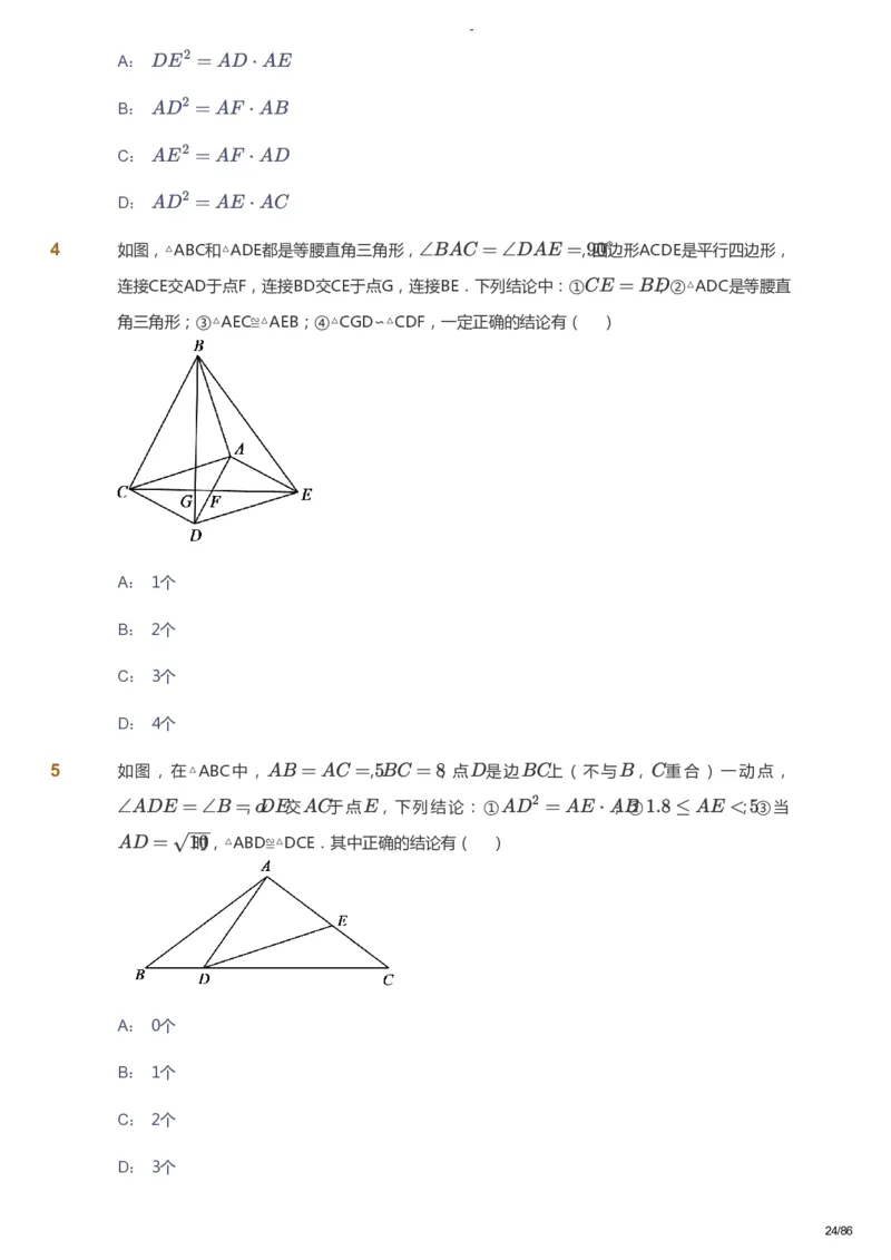 课本+自我巩固+课堂落实_《爱学习》小学初中数学和奥数资料_高斯数学爱学习课件_10北师初中能力强化_初三高斯数学能力强化（北师）_寒9阶课件+电子书_寒数学9阶能力强化电子书