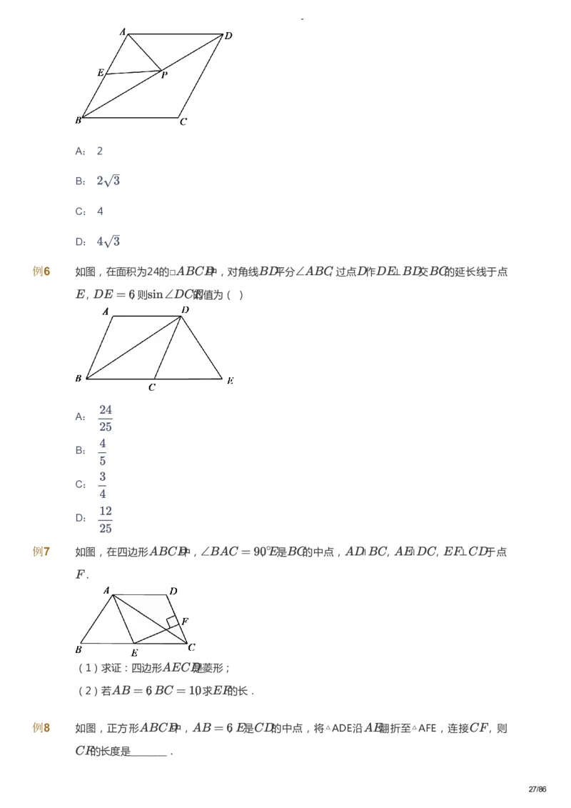 课本+自我巩固+课堂落实_《爱学习》小学初中数学和奥数资料_高斯数学爱学习课件_10北师初中能力强化_初三高斯数学能力强化（北师）_寒9阶课件+电子书_寒数学9阶能力强化电子书