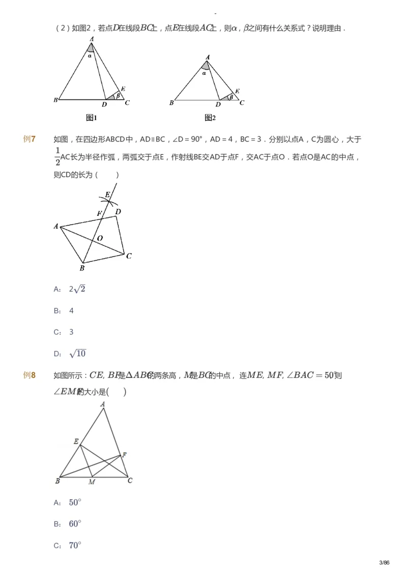 课本+自我巩固+课堂落实_《爱学习》小学初中数学和奥数资料_高斯数学爱学习课件_10北师初中能力强化_初三高斯数学能力强化（北师）_寒9阶课件+电子书_寒数学9阶能力强化电子书