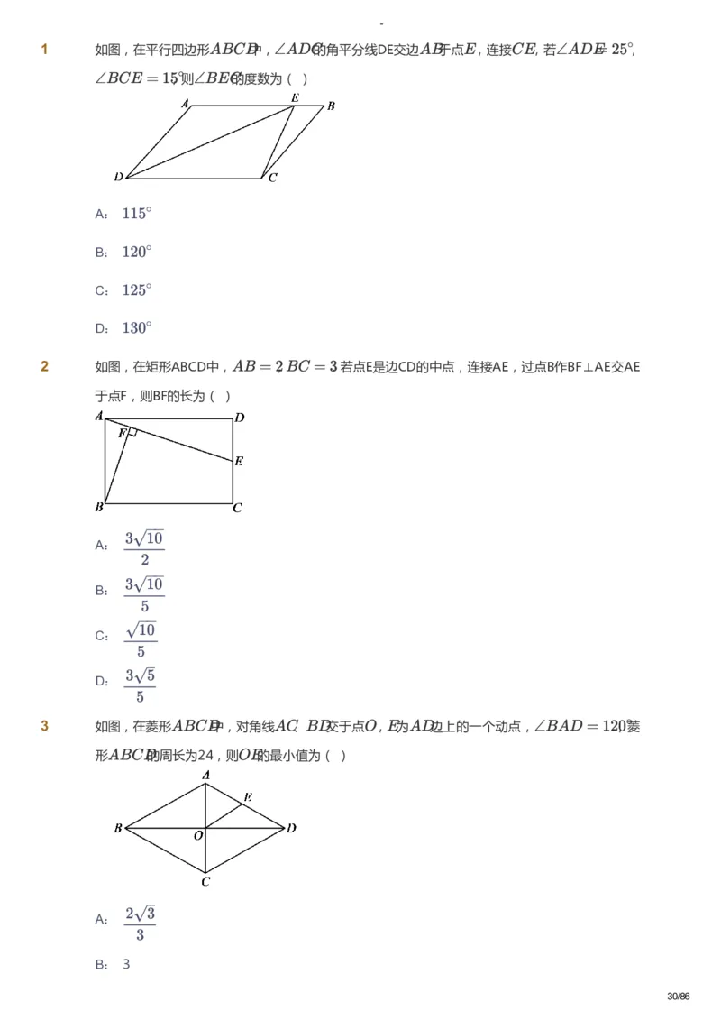 课本+自我巩固+课堂落实_《爱学习》小学初中数学和奥数资料_高斯数学爱学习课件_10北师初中能力强化_初三高斯数学能力强化（北师）_寒9阶课件+电子书_寒数学9阶能力强化电子书