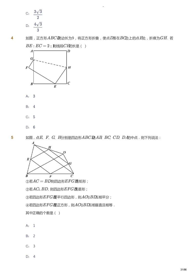 课本+自我巩固+课堂落实_《爱学习》小学初中数学和奥数资料_高斯数学爱学习课件_10北师初中能力强化_初三高斯数学能力强化（北师）_寒9阶课件+电子书_寒数学9阶能力强化电子书