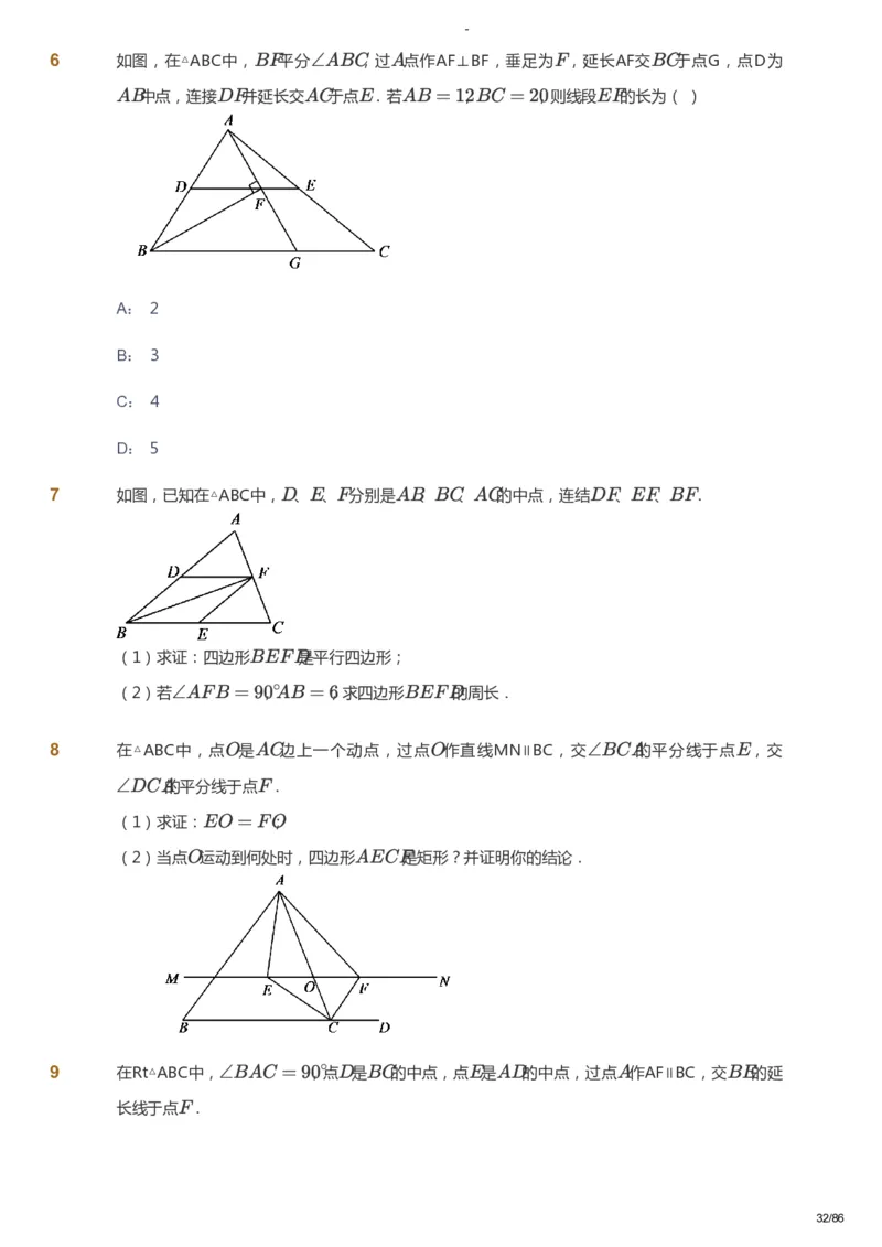 课本+自我巩固+课堂落实_《爱学习》小学初中数学和奥数资料_高斯数学爱学习课件_10北师初中能力强化_初三高斯数学能力强化（北师）_寒9阶课件+电子书_寒数学9阶能力强化电子书