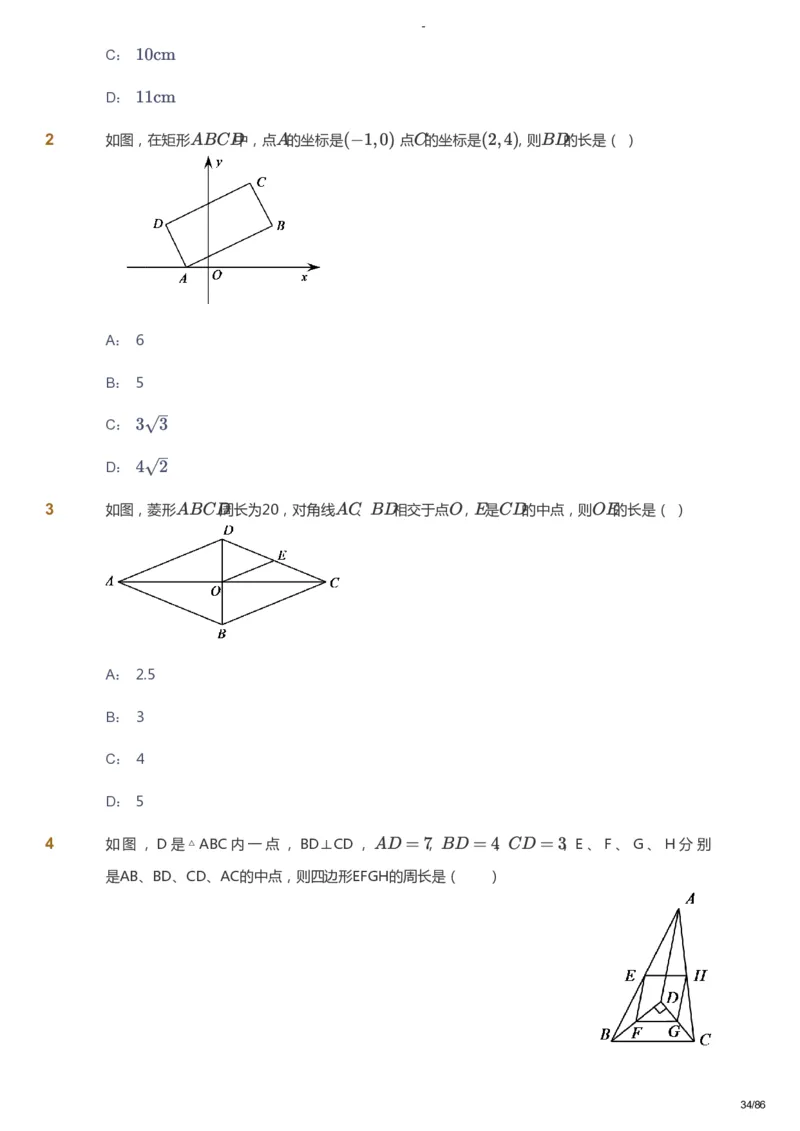 课本+自我巩固+课堂落实_《爱学习》小学初中数学和奥数资料_高斯数学爱学习课件_10北师初中能力强化_初三高斯数学能力强化（北师）_寒9阶课件+电子书_寒数学9阶能力强化电子书