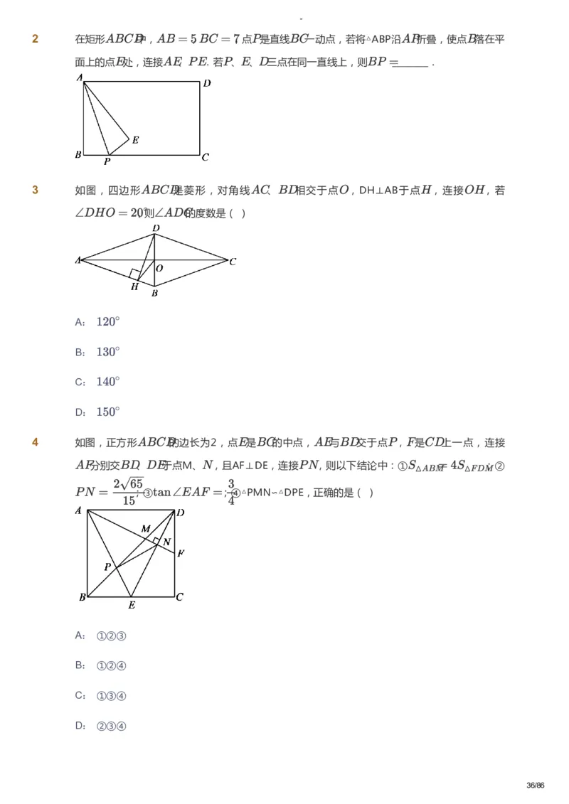 课本+自我巩固+课堂落实_《爱学习》小学初中数学和奥数资料_高斯数学爱学习课件_10北师初中能力强化_初三高斯数学能力强化（北师）_寒9阶课件+电子书_寒数学9阶能力强化电子书