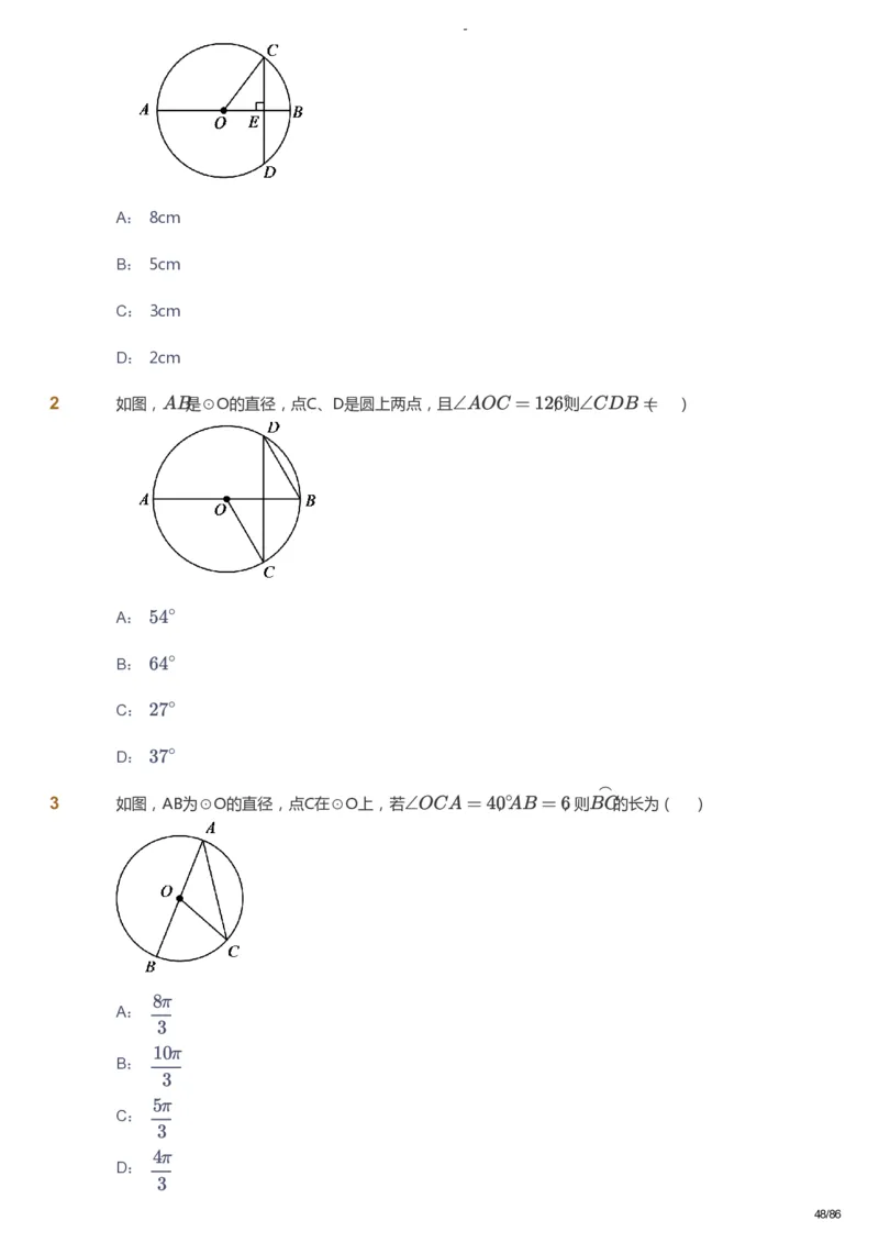 课本+自我巩固+课堂落实_《爱学习》小学初中数学和奥数资料_高斯数学爱学习课件_10北师初中能力强化_初三高斯数学能力强化（北师）_寒9阶课件+电子书_寒数学9阶能力强化电子书