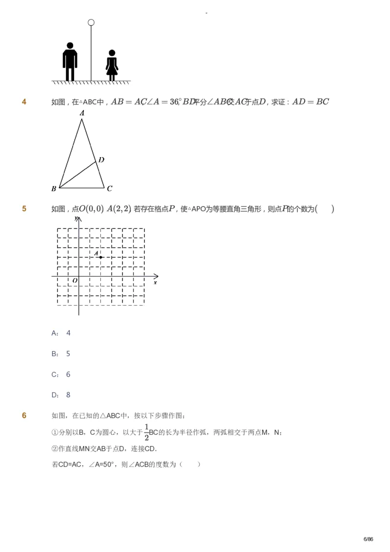 课本+自我巩固+课堂落实_《爱学习》小学初中数学和奥数资料_高斯数学爱学习课件_10北师初中能力强化_初三高斯数学能力强化（北师）_寒9阶课件+电子书_寒数学9阶能力强化电子书