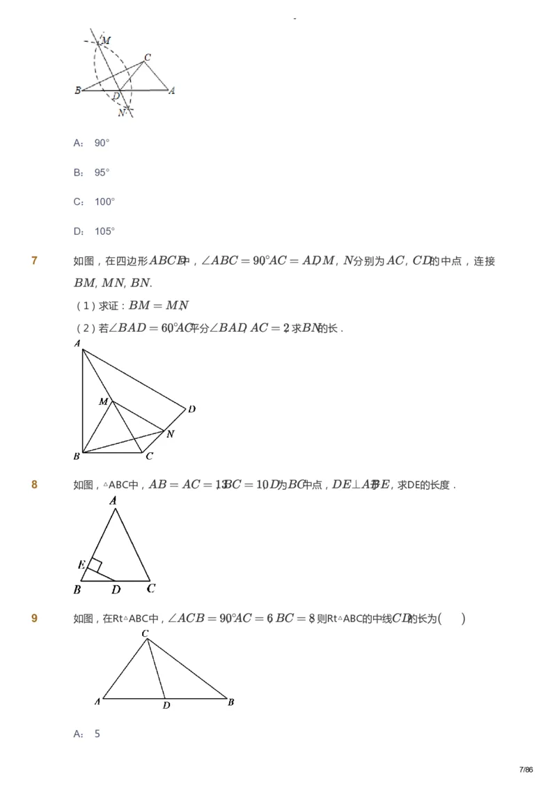 课本+自我巩固+课堂落实_《爱学习》小学初中数学和奥数资料_高斯数学爱学习课件_10北师初中能力强化_初三高斯数学能力强化（北师）_寒9阶课件+电子书_寒数学9阶能力强化电子书
