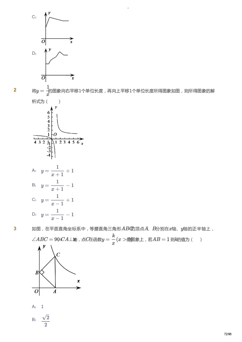 课本+自我巩固+课堂落实_《爱学习》小学初中数学和奥数资料_高斯数学爱学习课件_10北师初中能力强化_初三高斯数学能力强化（北师）_寒9阶课件+电子书_寒数学9阶能力强化电子书