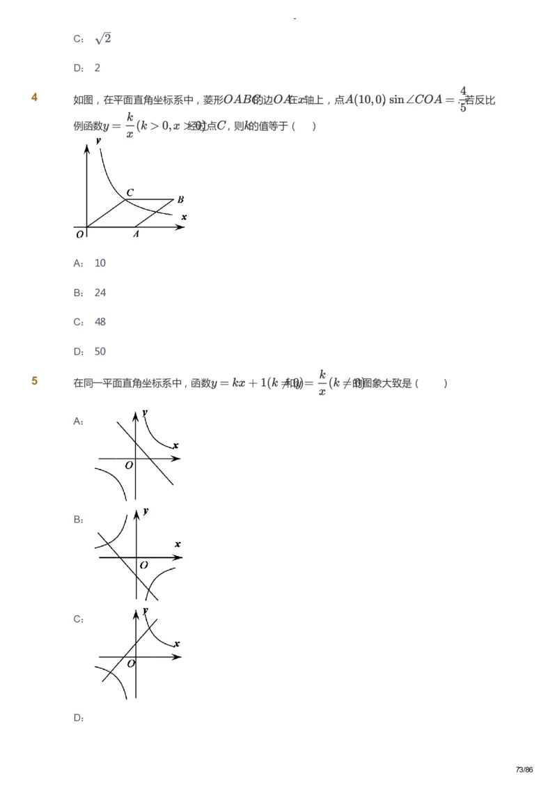 课本+自我巩固+课堂落实_《爱学习》小学初中数学和奥数资料_高斯数学爱学习课件_10北师初中能力强化_初三高斯数学能力强化（北师）_寒9阶课件+电子书_寒数学9阶能力强化电子书