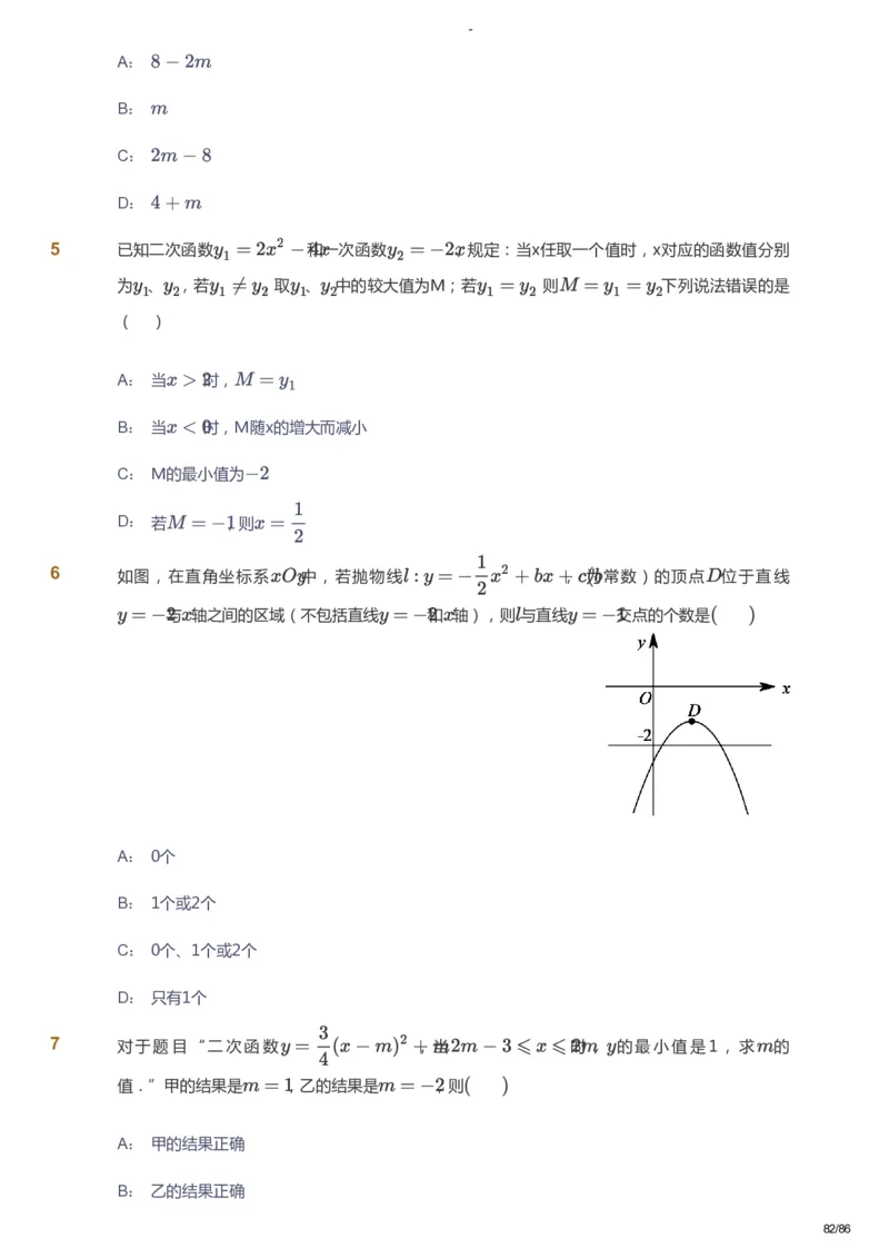 课本+自我巩固+课堂落实_《爱学习》小学初中数学和奥数资料_高斯数学爱学习课件_10北师初中能力强化_初三高斯数学能力强化（北师）_寒9阶课件+电子书_寒数学9阶能力强化电子书