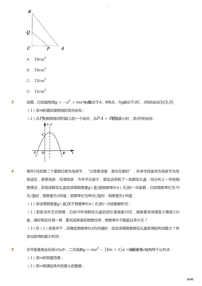 课本+自我巩固+课堂落实_《爱学习》小学初中数学和奥数资料_高斯数学爱学习课件_10北师初中能力强化_初三高斯数学能力强化（北师）_寒9阶课件+电子书_寒数学9阶能力强化电子书