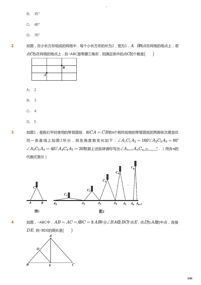 课本+自我巩固+课堂落实_《爱学习》小学初中数学和奥数资料_高斯数学爱学习课件_10北师初中能力强化_初三高斯数学能力强化（北师）_寒9阶课件+电子书_寒数学9阶能力强化电子书