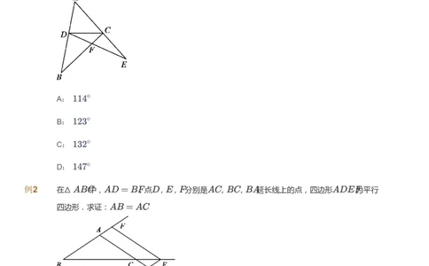 课本+自我巩固+课堂落实_《爱学习》小学初中数学和奥数资料_高斯数学爱学习课件_10北师初中能力强化_初三高斯数学能力强化（北师）_寒9阶课件+电子书_寒数学9阶能力强化电子书