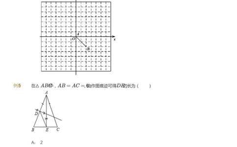 课本+自我巩固+课堂落实_《爱学习》小学初中数学和奥数资料_高斯数学爱学习课件_10北师初中能力强化_初三高斯数学能力强化（北师）_寒9阶课件+电子书_寒数学9阶能力强化电子书