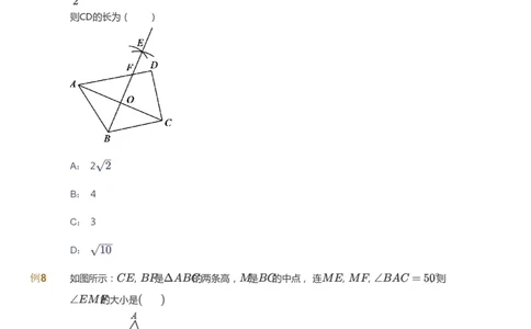 课本+自我巩固+课堂落实_《爱学习》小学初中数学和奥数资料_高斯数学爱学习课件_10北师初中能力强化_初三高斯数学能力强化（北师）_寒9阶课件+电子书_寒数学9阶能力强化电子书