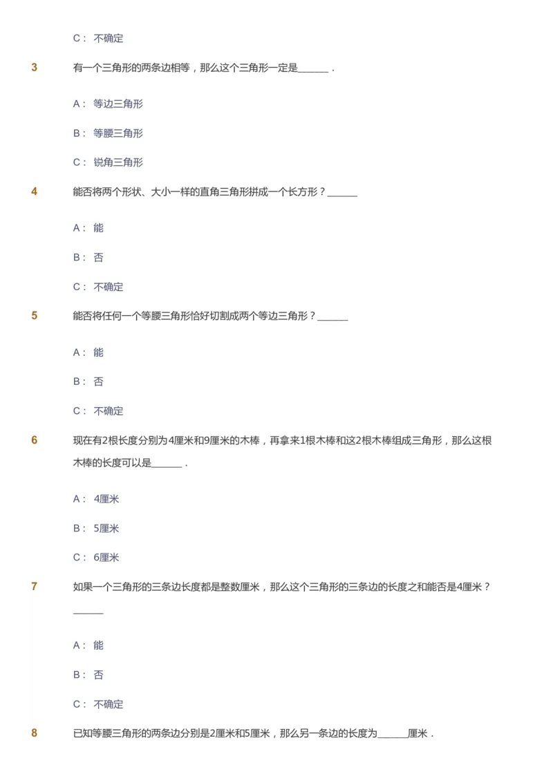 课本+自我巩固+课堂落实-gs_《爱学习》小学初中数学和奥数资料_高斯数学爱学习课件_1人教小学能力提高_4年级能力提高课件春秋寒暑_寒爱学习数学4阶能力提高-gs出品