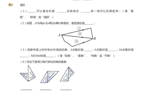 课本+自我巩固+课堂落实-gs_《爱学习》小学初中数学和奥数资料_高斯数学爱学习课件_1人教小学能力提高_4年级能力提高课件春秋寒暑_寒爱学习数学4阶能力提高-gs出品