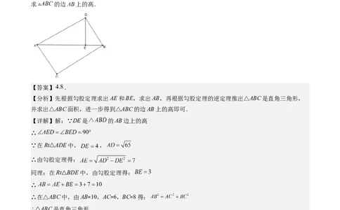 1.4讲解题技巧专题：勾股定理与面积问题、方程思想（解析版）_北师大初中数学_8上-北师大版初中数学_旧版_05习题试卷_帮课堂2023-2024学年八年级数学上册同步学与练（北师大版）