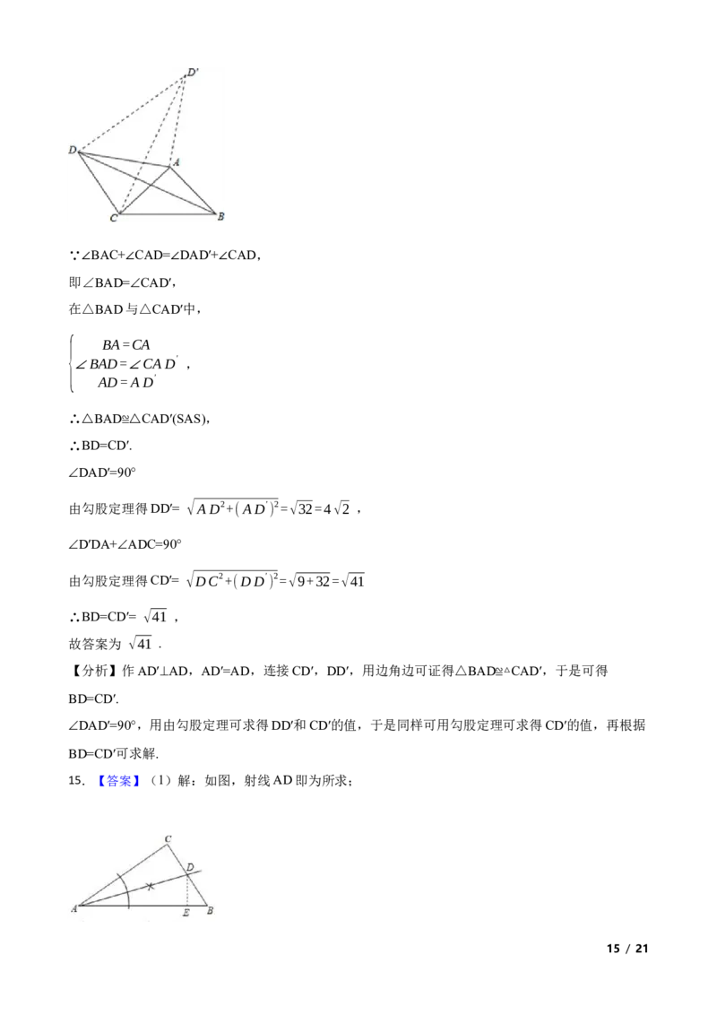 1.1探索勾股定理(学生版)_北师大初中数学_8上-北师大版初中数学_初中数学北师大8上-2025秋季新版_第一套_03同步练习