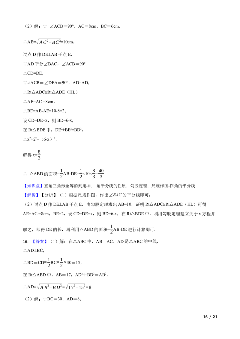 1.1探索勾股定理(学生版)_北师大初中数学_8上-北师大版初中数学_初中数学北师大8上-2025秋季新版_第一套_03同步练习