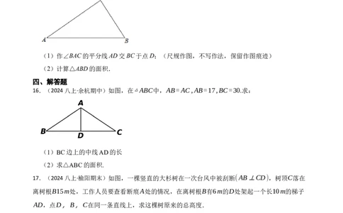 1.1探索勾股定理(学生版)_北师大初中数学_8上-北师大版初中数学_初中数学北师大8上-2025秋季新版_第一套_03同步练习
